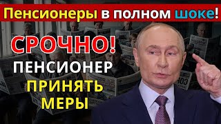Плохие новости для пенсионеров: что случилось?