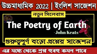 The Poetry of Earth class 12 suggestion 2022 | Hs English Suggestion 2022 | #the_poetry_of_earth