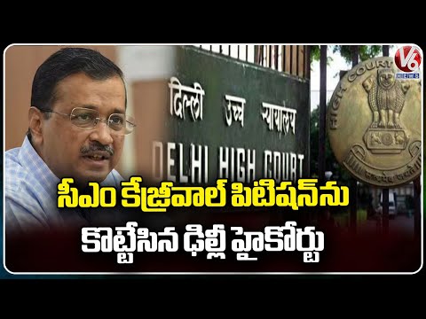 Delhi High Court Rejects Kejriwal Petition Against Delhi Govt | V6 News - V6NEWSTELUGU