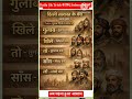 दिल्ली सल्तनत के वंश याद करने का धाकड़ Trick ⚔️ #gktrick #upsc #gkshorts #upsc #gk #ssc #ias