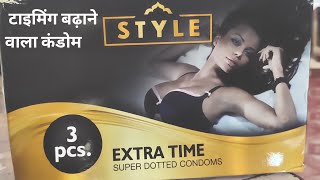 Extra time super dotted condoms || Style extra time condoms| टाइमिंग बढ़ाने का एकमात्र ऑप्शन
