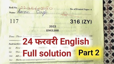 class 12 english paper solution up board 2023 | English class 12  paper solution | paper Code 316 ZY