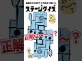 【スプラ3】何のステージでしょう?【クイズ】 #shorts #splatoon3 #illustration