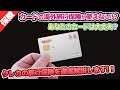 あなたのカードの海外旅行保険、本当に大丈夫！？