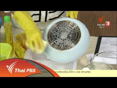 นารีสนทนา : “7 อย่างของใช้ในครัว” ขจัดรอยไหม้บนหม้อและกระทะ (5 ก.พ. 61)