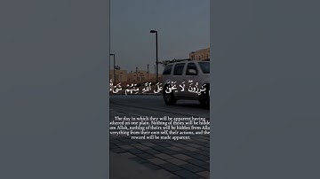 الشيخ ناصر العصفور ما تيسر من سورة غافر