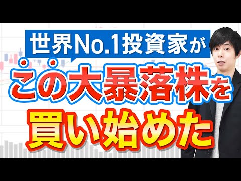 海外大口が大量に買い漁っている日本株がコレです