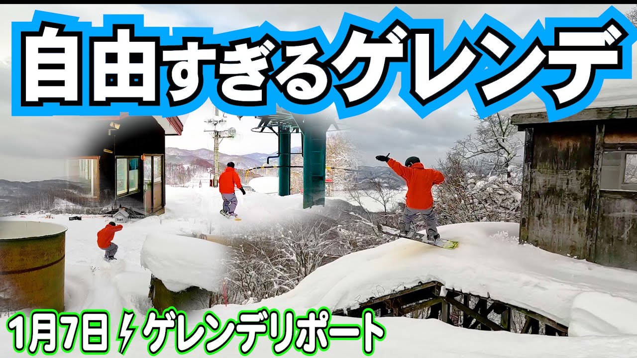 ゲレンデ紹介⚡️ここも滑っていいの？新感覚で面白い自由すぎるスキー