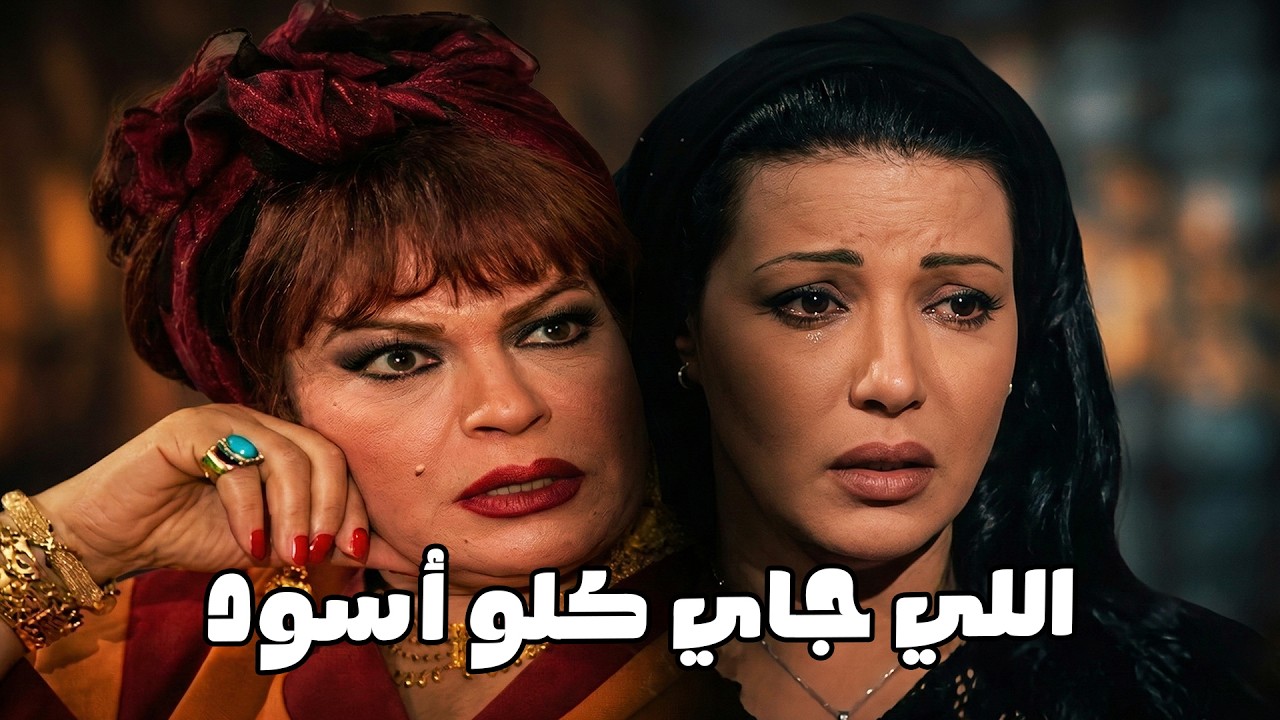 يا تري ايه اللي بترتبلو ثريا عشان نبيلة متهربش #الحقيقة_والسراب #فيفى_عبده #سمية_الخشاب 🔥🔥