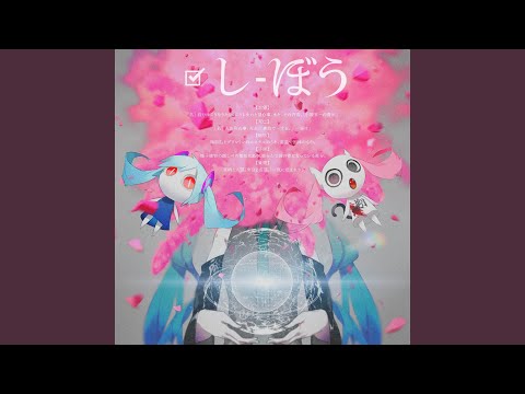 すろぉもぉしょん