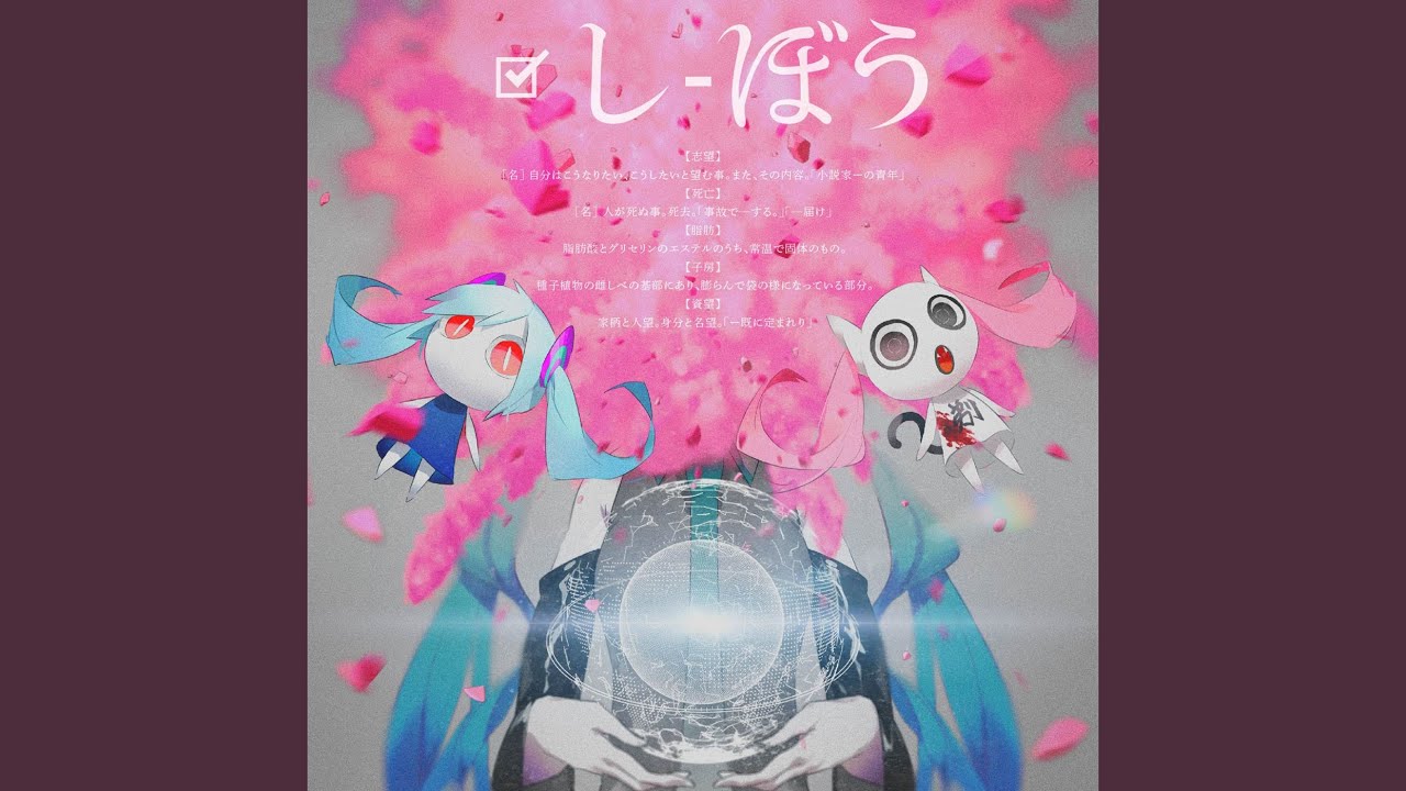 すろぉもぉしょん