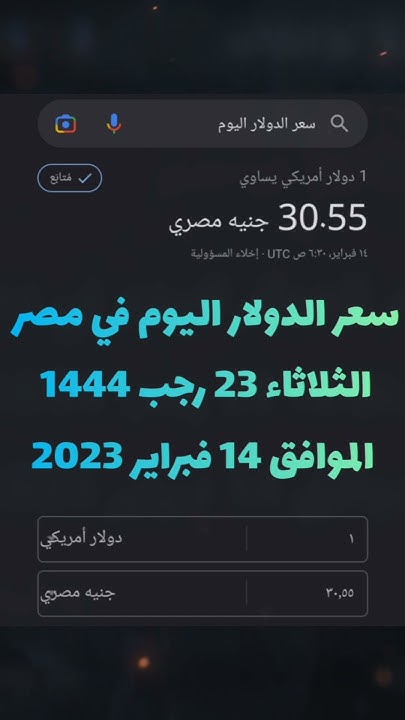 price-dollar-today-in-egypt-youtube