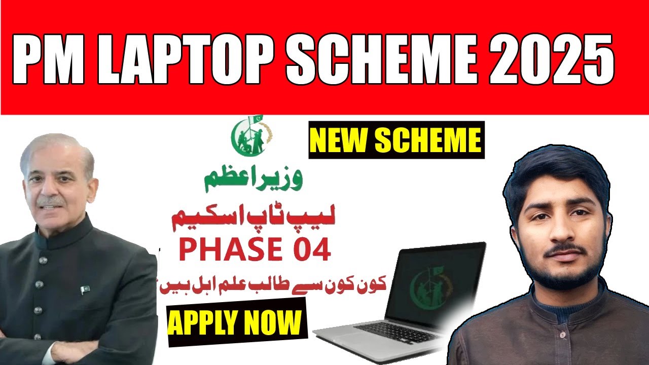 PM Laptop Scheme Phase 4 | How to Apply for PM Laptop Scheme 2025 | Complete Guide