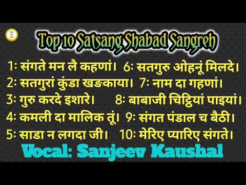 Top 10 || Non Stop 143 || Satguru Shabad Sangreh || The Best Satsang Shabad Collections