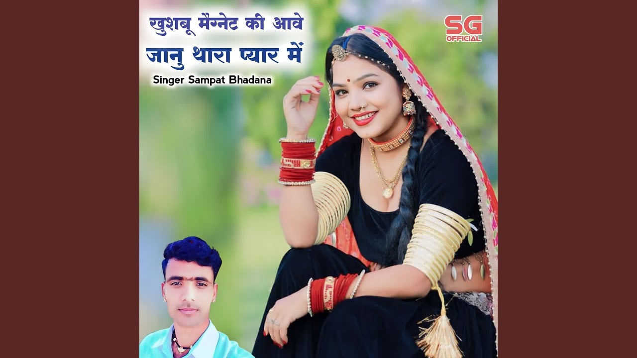 Khushbu Magnet Ki Aave Janu Thara Pyar Me