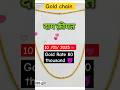 4 Gram Gold Chain Designs With Price Light Weight Gold Chain 22k Chain Gold Jewellery 
