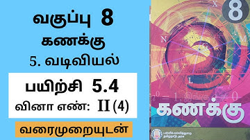 8th maths Tamil Medium Chapter 5 Geometry Exercise 5.4 Sum 2(4) #tamilmedium