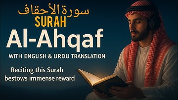 سورة الأحقاف Surah Al-Ahqaf with Arabic | | English & Urdu Translation 046 (The Curved Sand-hills)