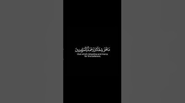 ما تيسر من سورة الإسراء | القرآن الكريم | القارئ ماهر المعيقلي | كروما