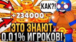 Это Видео Сэкономит Тебе 234000 Золота В Бравл Старс! 😱 Худшие Гаджеты, Пассивки И Снаряжение