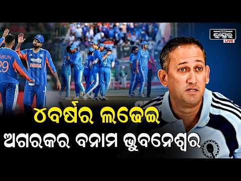 ଭୁବନେଶ୍ଵର କୁମାରଙ୍କୁ ନେଇ ବଡ଼ ଚର୍ଚ୍ଚା କ୍ରିକେଟ ଜଗତରେ ସୃଷ୍ଟି ହୋଇଛି ହଇଚଇ