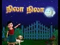 Nila nila odi vaa  tamil rhymes 3d animated