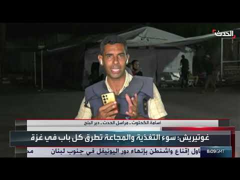 أزمة إنسانية في غزة: مجاعة واعتراض المساعدات وسقوط الضحايا