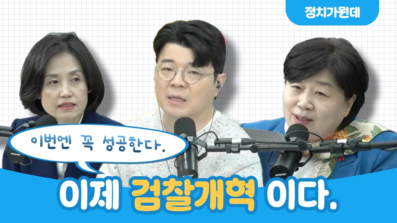 검찰 ‘관봉권 띠지 분실’ 논란… 다시 불붙은 검찰개혁 #검찰개혁 #매불쇼