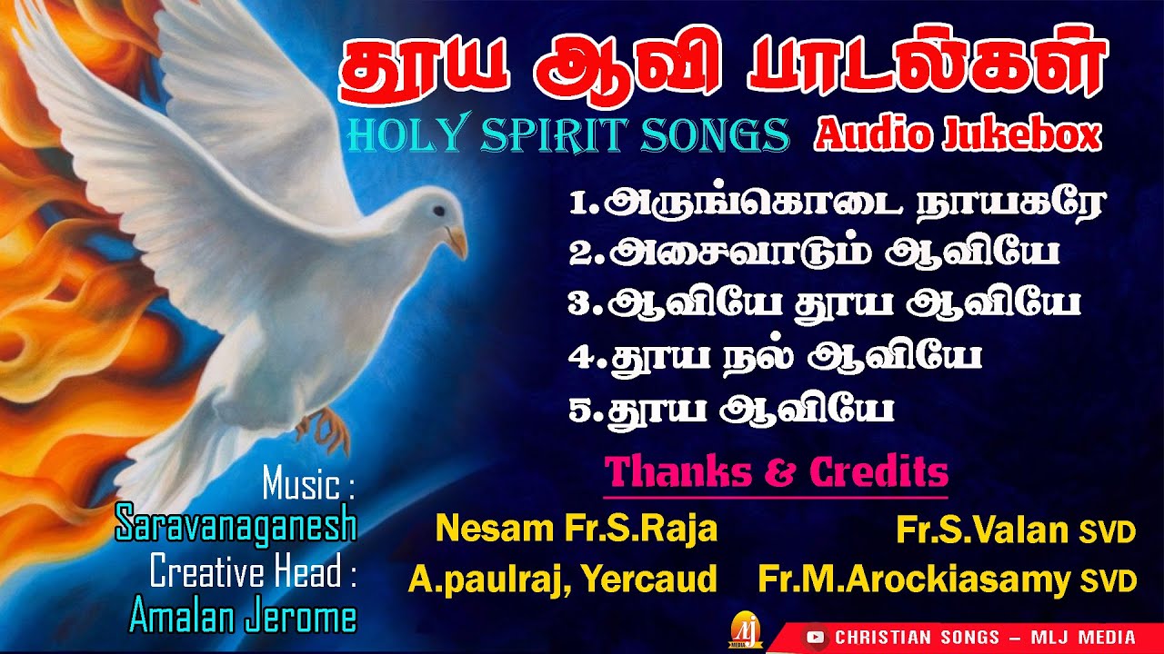 Holy Spirit Super Hit New Songs | சிறந்த தூய ஆவி பாடல்களின்  தொகுப்பு |  Christian Songs - MLJ MEDIA