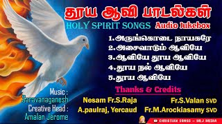 Holy Spirit Super Hit New Songs | சிறந்த தூய ஆவி பாடல்களின் தொகுப்பு | Christian Songs - MLJ MEDIA