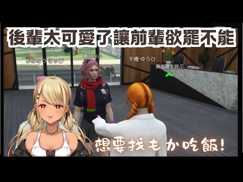 【#MADTOWN】Qpi跟Hinano還有Yuuhi都禁不住超可愛的Moka【#KaminariQpi】【#神成きゅぴ】【#vspo 】【#vspo中文 】