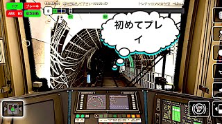 Subtransit Drive を初めてプレイしてみた screenshot 1