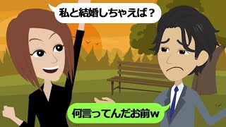 【LINE】結婚間近のカップルを破局させる幼馴染！⇒その裏にある恐ろしい計画を知って反撃に出た結果…（スカッとする話）
