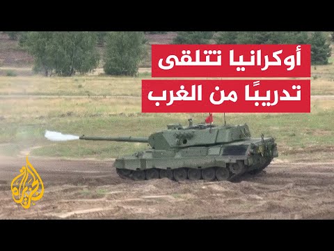 طلبات أوكرانيا لتدريب قواتها في الخارج تتغير بعد 18 شهرًا من الحرب