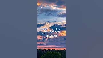 تلاوة خاشعة للقارئ ياسر الدوسري ارح سمعك#قرآن #راحة_نفسية