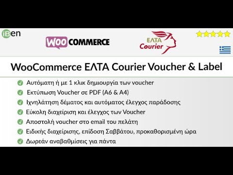 v1.6 - ΕΛΤΑ Κούριερ Πόρτα πόρτα Voucher & Label | WooCommerce