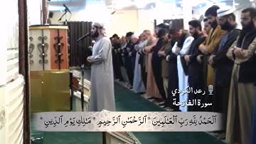 «قُل رَّبِّ إِمَّا تُرِیَنِّی مَا یُوعَدُونَ»  تلاوة مؤثرة من صلاة العشاء -جامع الامام الشافعي