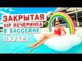 Пхукет. Один день в пятизвездочном отеле Kata Rocks