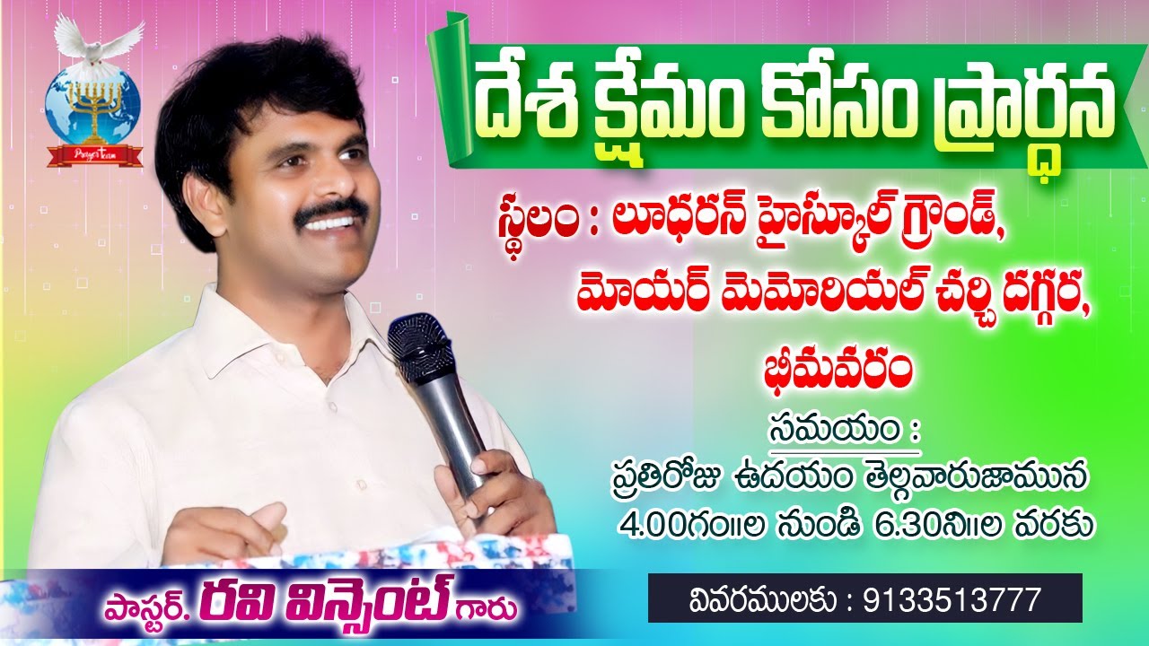 Message By Pastor Ravi vincent garu.........27-04-2023