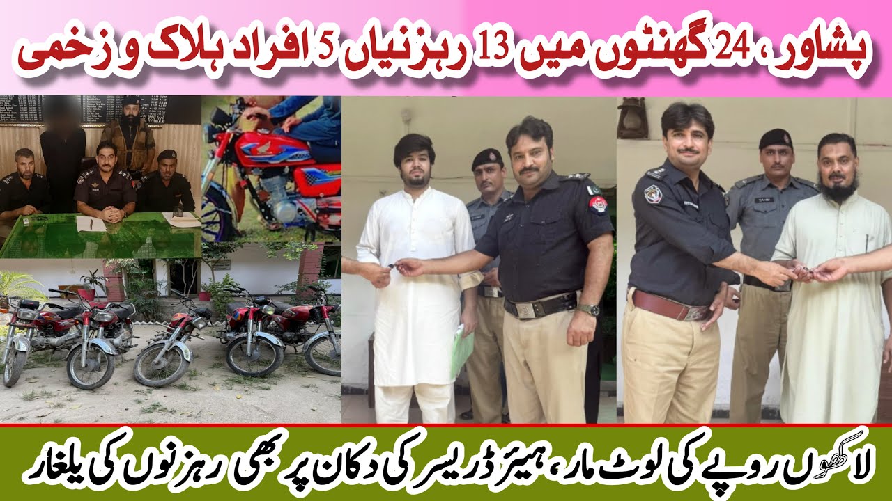 Spike In Street Crimes | Crime Kahani with Qaisar Khan