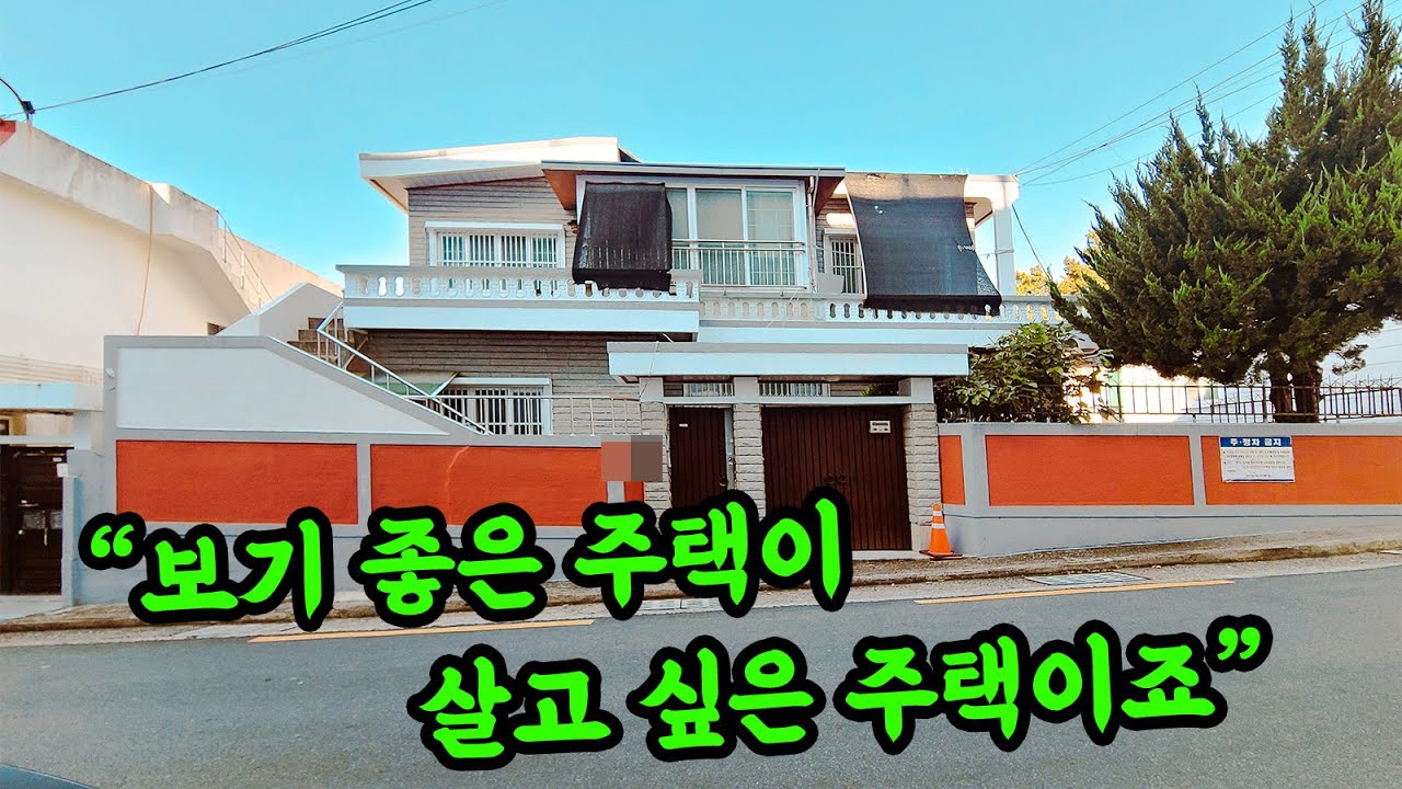 [부산 주택 매매] 지하벙커 공간을 작업실과 창고로 사용 가능한 2층 단독 주택 #부부따