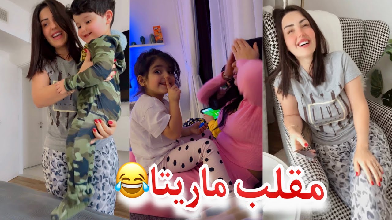 ماريتا تعمل مقلب في سوسو 🤣عصام ونور سناب شات ستوري