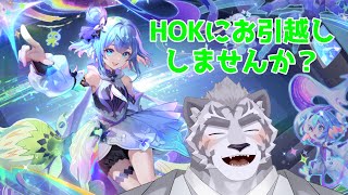【Honor of Kings】 今やってるMOBAに不満はありませんか？ 【参加型】