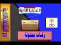 التمثيلية الاذاعية رغبات مجنونة التمثيلية الاذاعية رغبات مجنونة