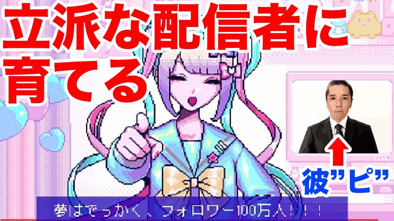 【NEEDY GIRL OVERDOSE】立派な配信者として育てる【タイショウ切り抜き】