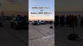 BMW X6M 575л.с vs Subaru WRX 400+ л.с. Драг рейсинг. bmwMpower bmwx6m subaruwrx wrxsti dragrace