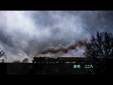 なごり雪　／　イルカ　／　徳永英明　　　歌唱　こころ