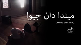 Ukays - Minda dan Jiwa (Lirik Video ~ Jawi)