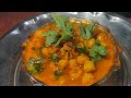 Mijni Recipe | How to Make Mijni | Besan ki Sabji | Mijni | मिजनी कि सब्जी कैसे बनाए |Besan ki mijni