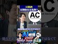 AI銘柄 長期保有は危険？